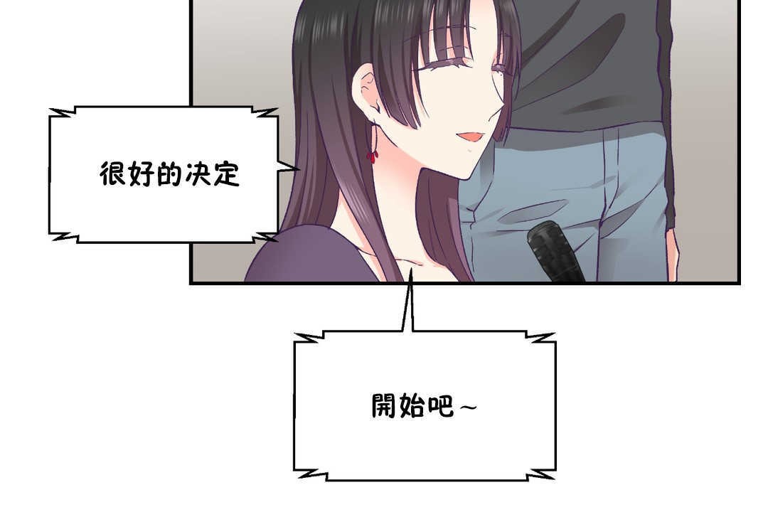 可愛的他，第28話，第 60 页