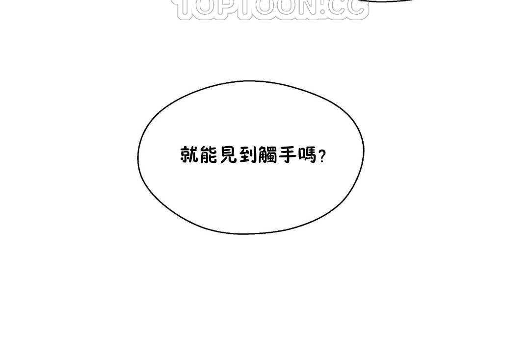 可愛的他，第28話，第 64 页