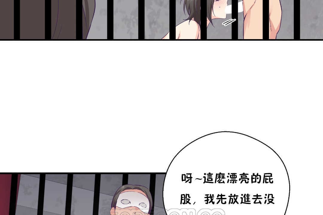 可愛的他，第28話，第 15 页