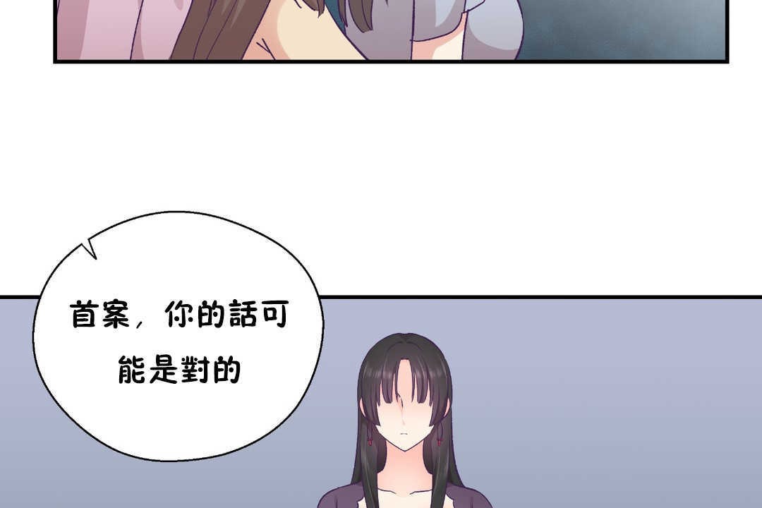 可愛的他，第28話，第 132 页