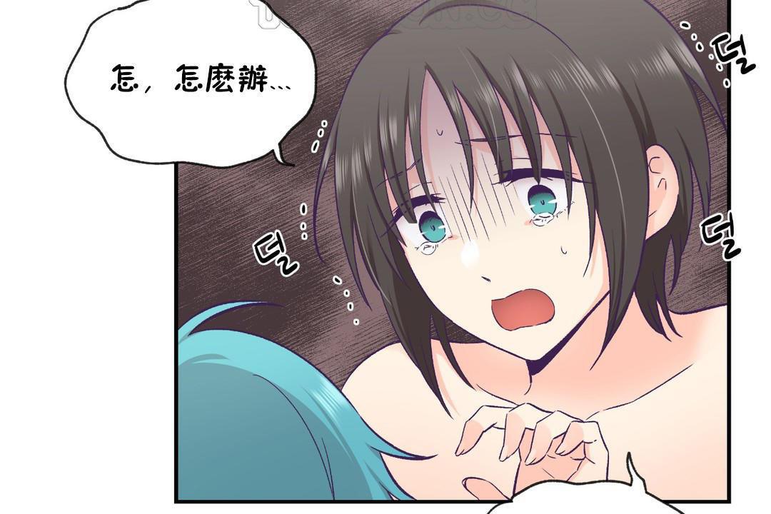 可愛的他，第29話，第 34 页