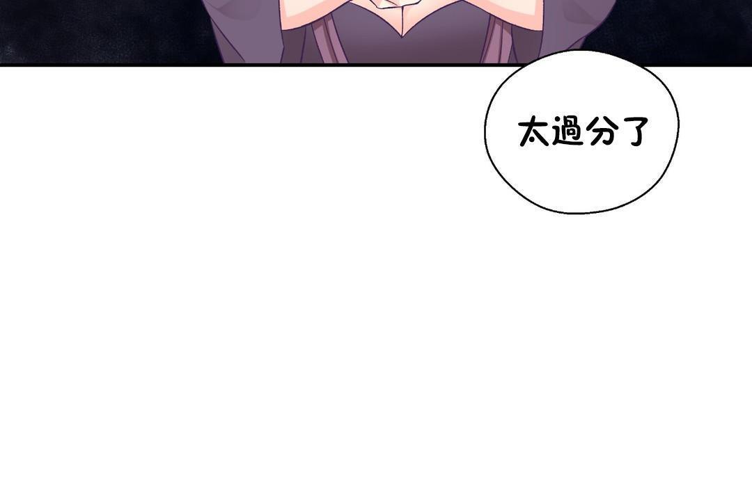 可愛的他，第29話，第 5 页