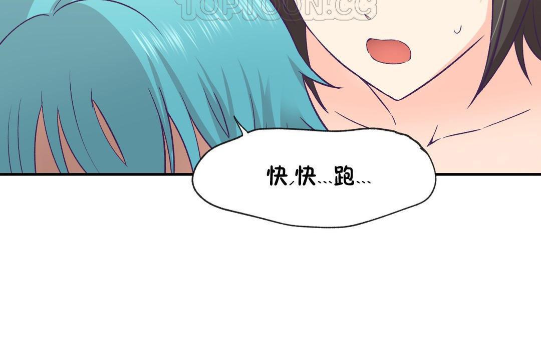 可愛的他，第29話，第 40 页