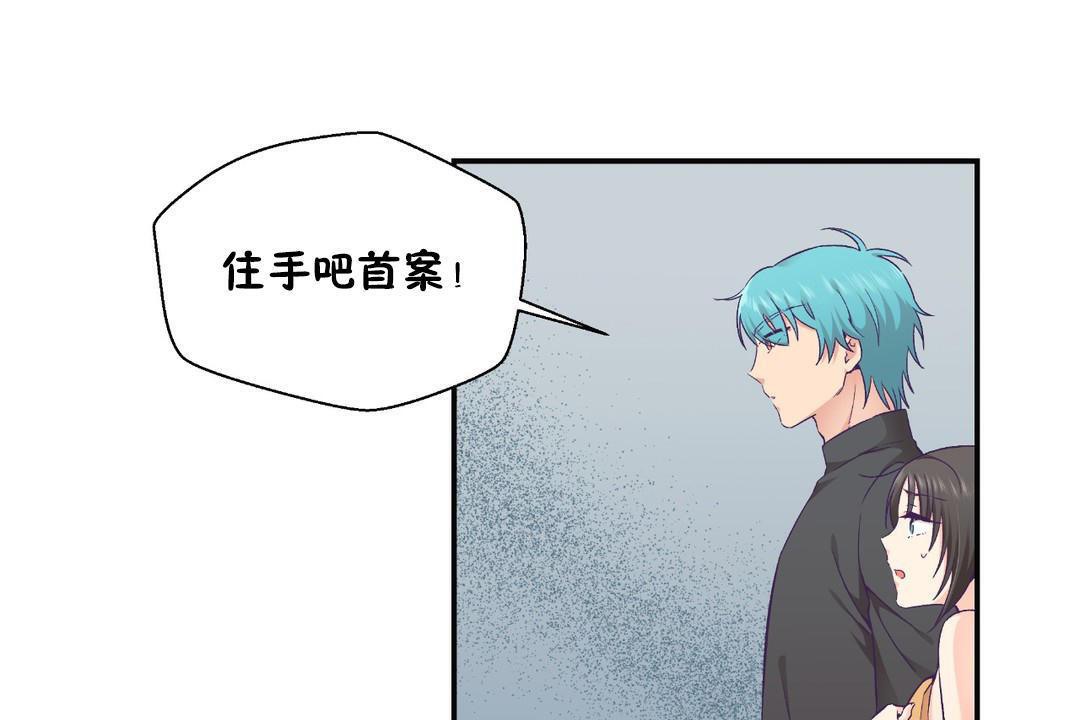 可愛的他，第29話，第 8 页