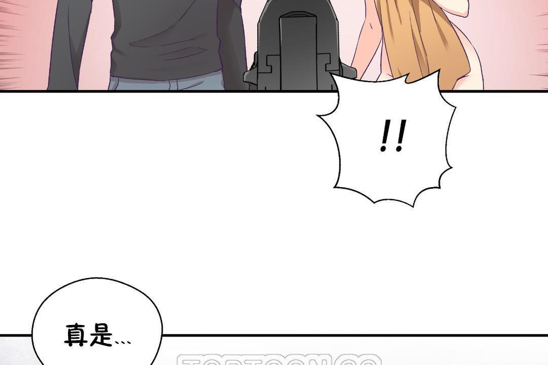 可愛的他，第29話，第 3 页