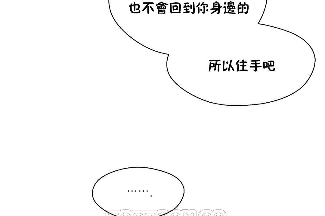 可愛的他，第29話，第 15 页