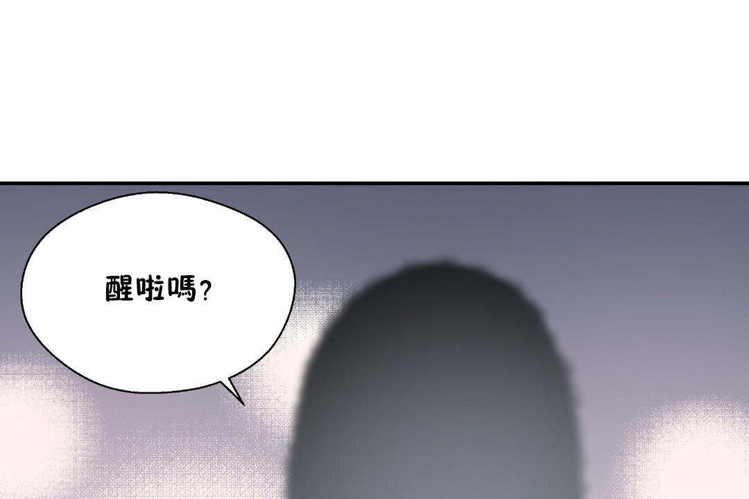 可愛的他，第29話，第 132 页