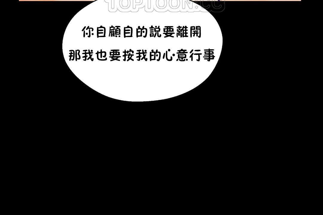 可愛的他，第30話，第 34 页