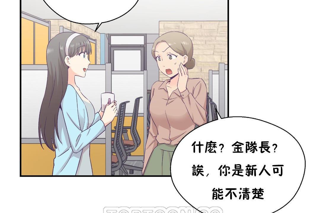 可愛的他，第30話，第 123 页