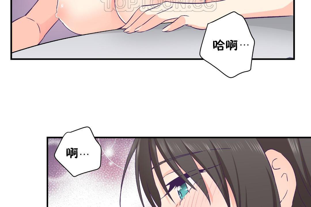 可愛的他，第30話，第 106 页