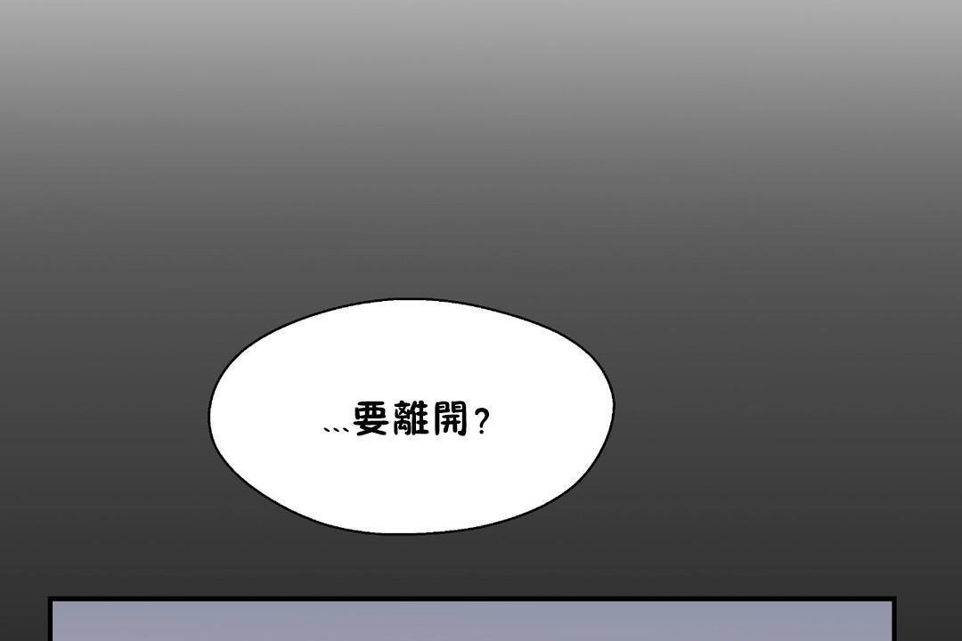 可愛的他，第30話，第 11 页