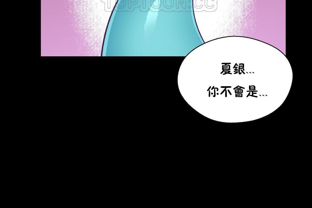 可愛的他，第30話，第 28 页