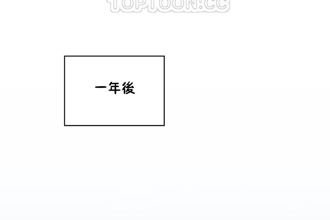 可愛的他，第30話，第 52 页