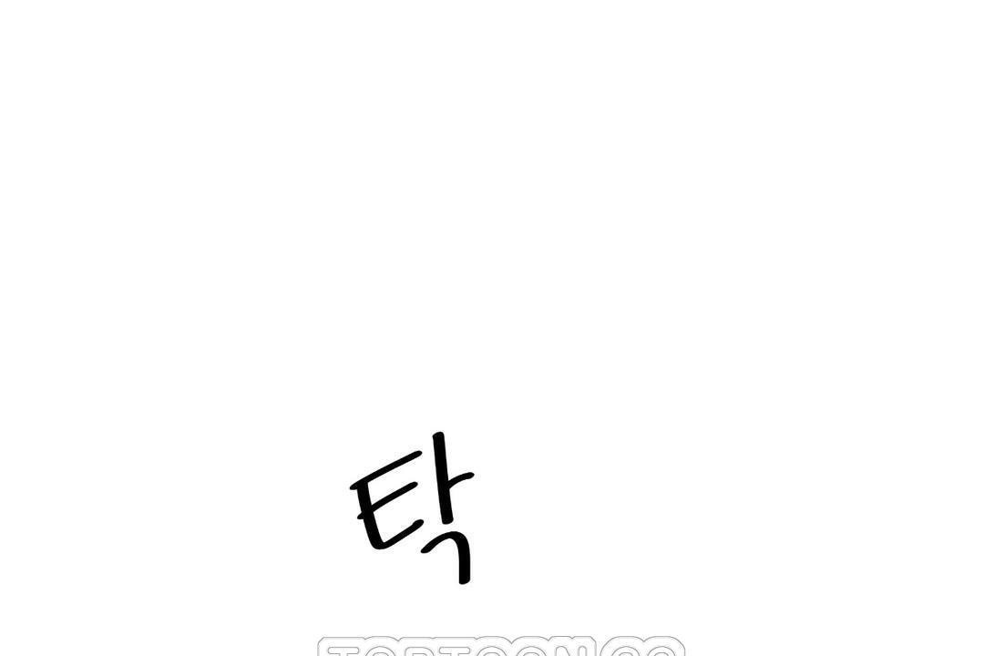 可愛的他，第30話，第 3 页