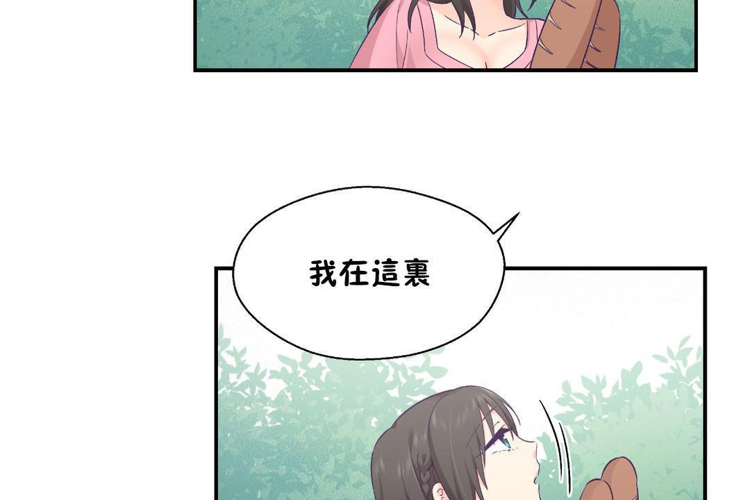 可愛的他，第30話，第 60 页