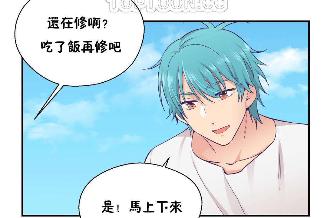 可愛的他，第30話，第 64 页