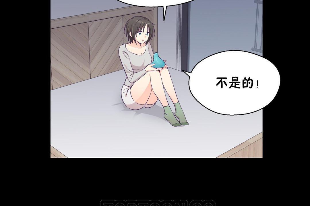 可愛的他，第30話，第 15 页