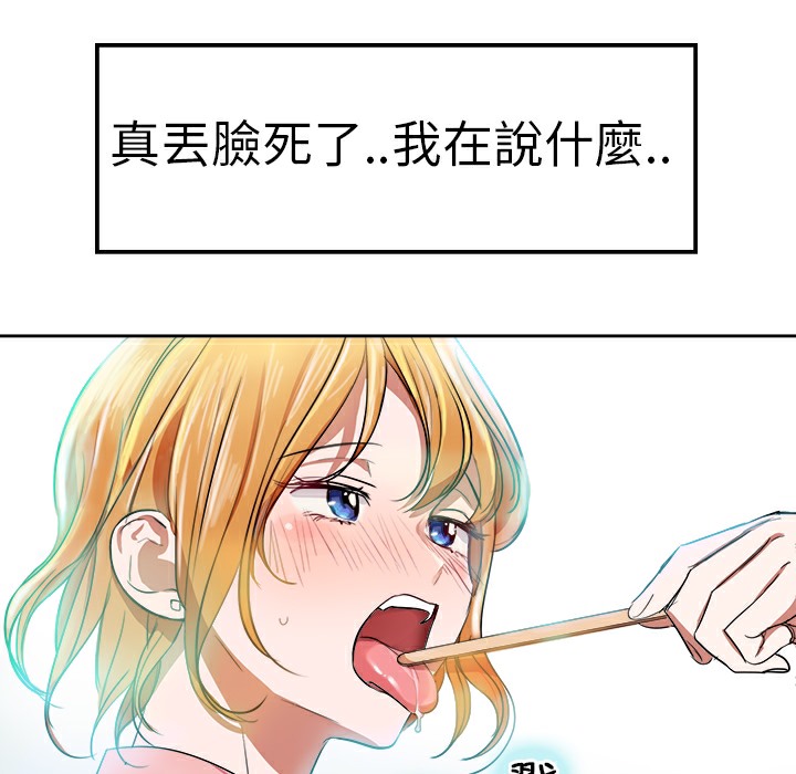 品嚐歐爸，第1話，第 34 页