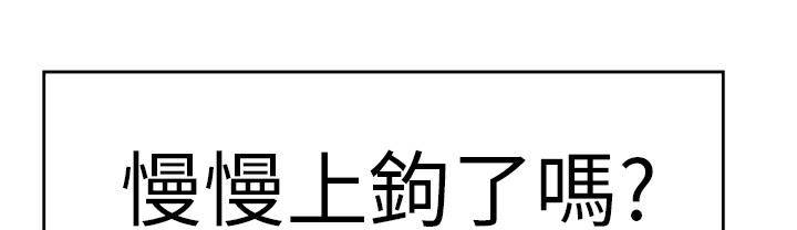 品嚐歐爸，第1話，第 95 页