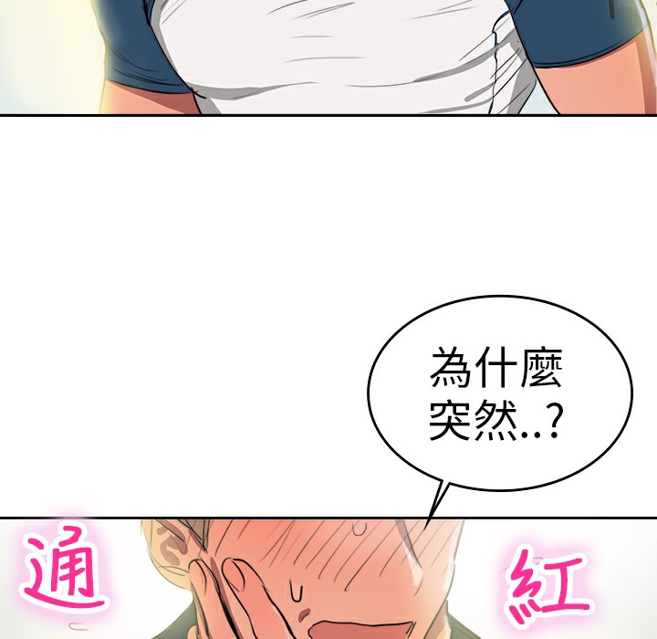 品嚐歐爸，第1話，第 65 页