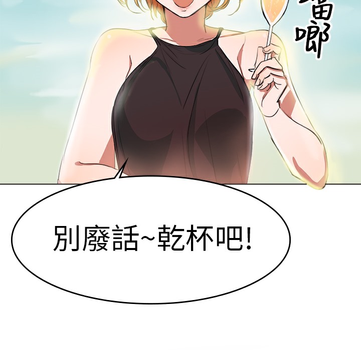 品嚐歐爸，第1話，第 22 页