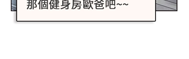 品嚐歐爸，第1話，第 52 页