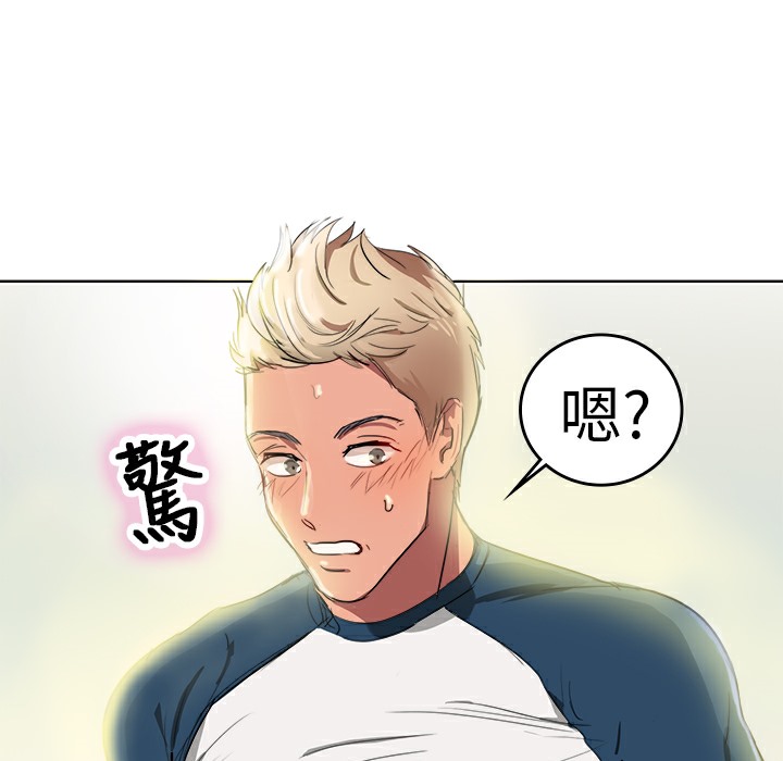 品嚐歐爸，第1話，第 64 页