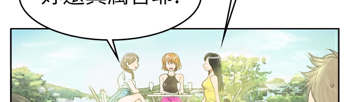 品嚐歐爸，第1話，第 15 页