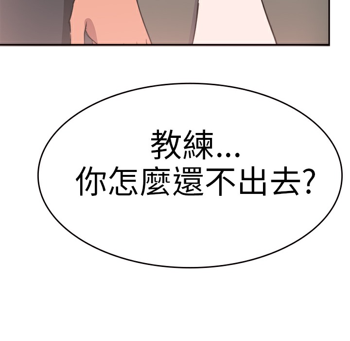 品嚐歐爸，第2話，第 34 页