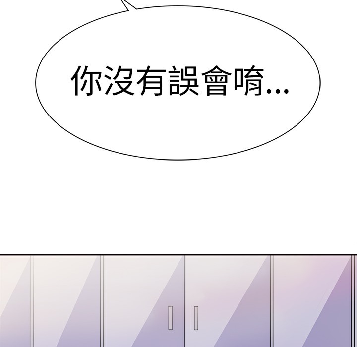 品嚐歐爸，第2話，第 49 页