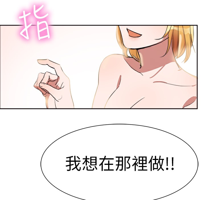 品嚐歐爸，第2話，第 69 页