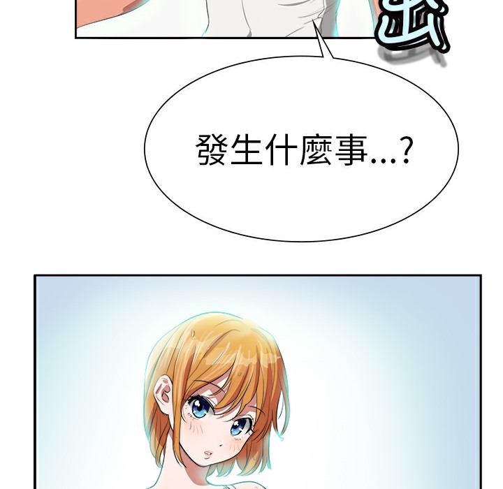 品嚐歐爸，第2話，第 21 页