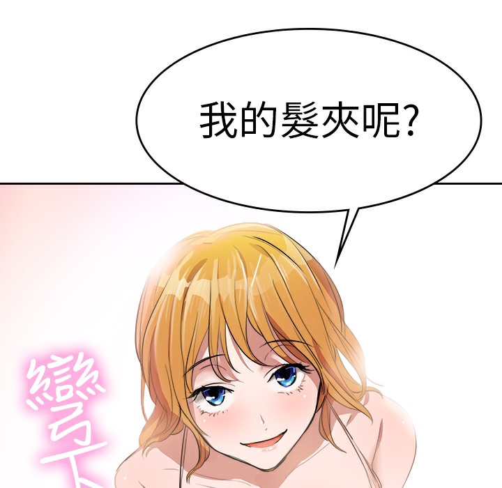 品嚐歐爸，第2話，第 28 页