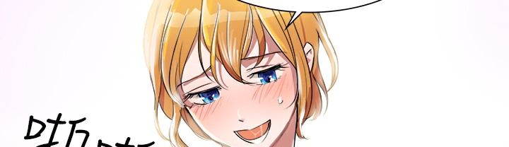 品嚐歐爸，第2話，第 64 页