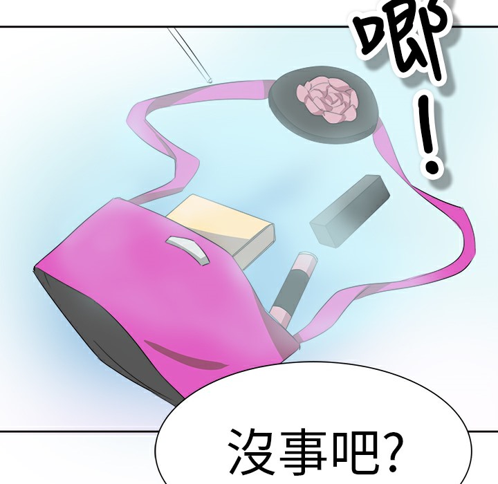 品嚐歐爸，第3話，第 21 页