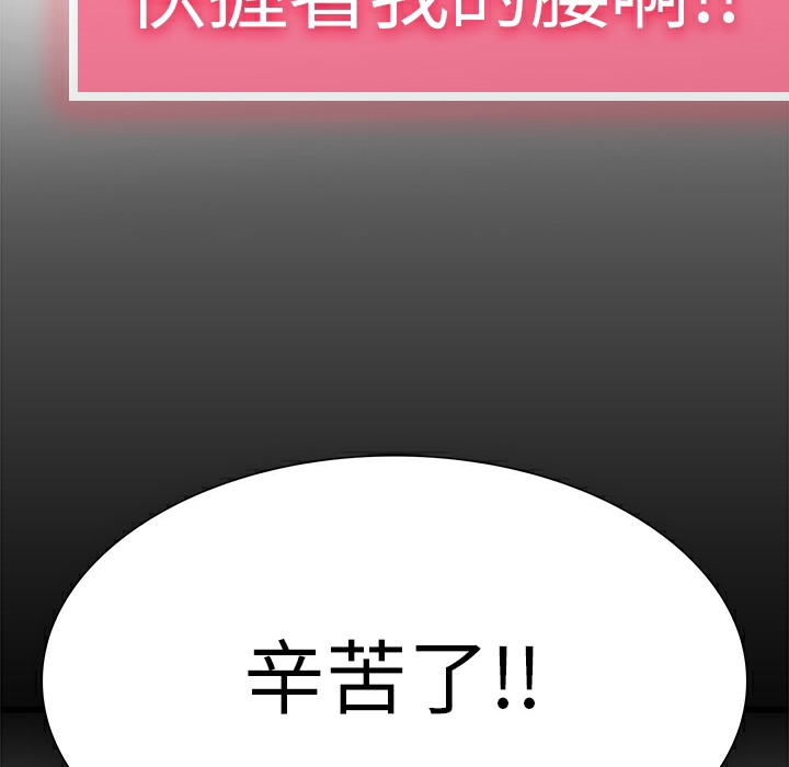 品嚐歐爸，第3話，第 65 页