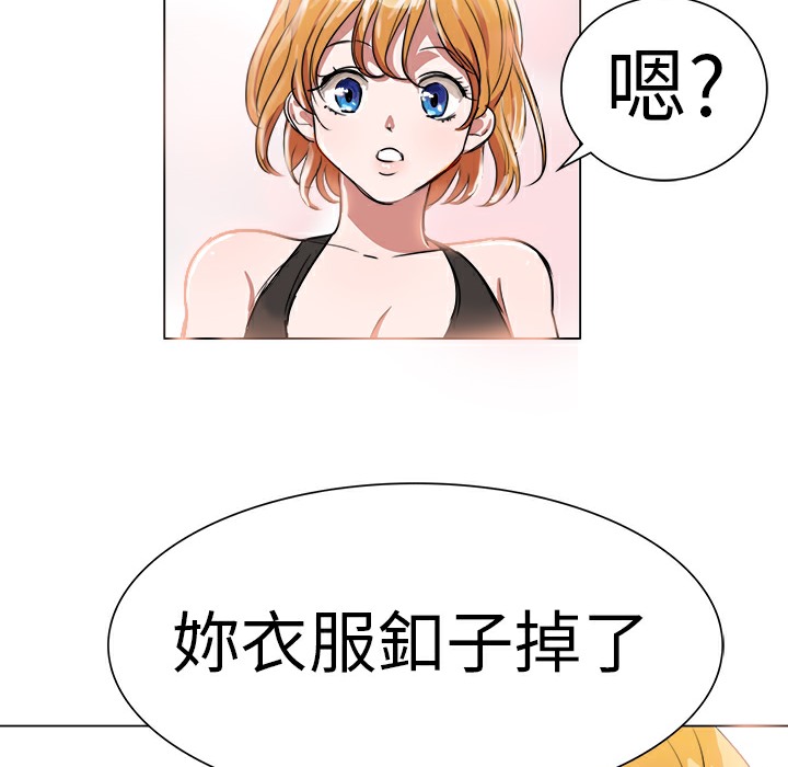 品嚐歐爸，第3話，第 28 页