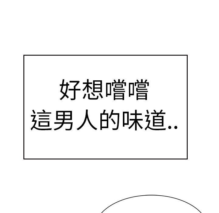品嚐歐爸，第3話，第 52 页