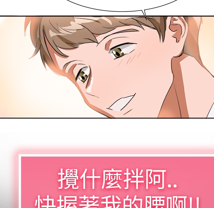 品嚐歐爸，第3話，第 64 页
