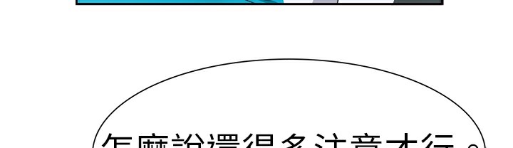 品嚐歐爸，第3話，第 15 页