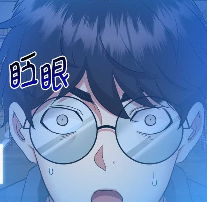 啟動復仇系統，第1話，第 199 页