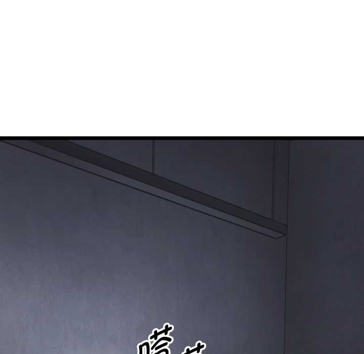 啟動復仇系統，第1話，第 11 页