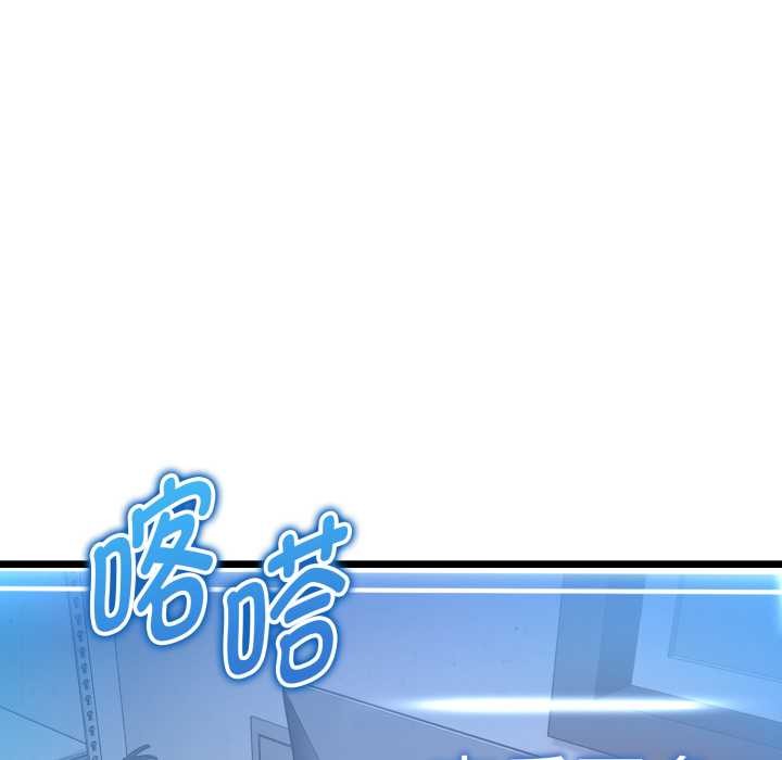 啟動復仇系統，第1話，第 192 页