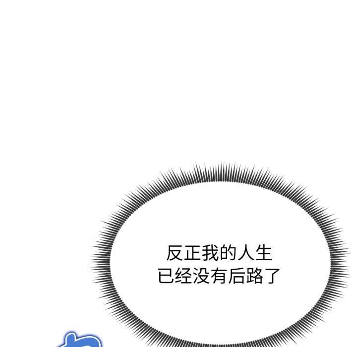 啟動復仇系統，第1話，第 216 页