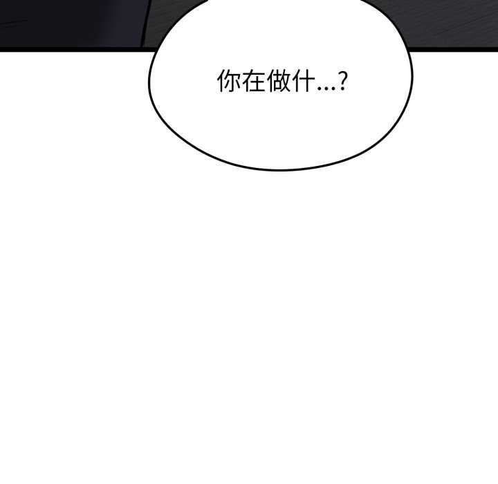 啟動復仇系統，第1話，第 69 页