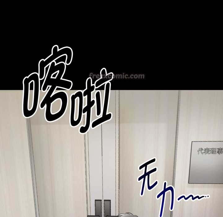 啟動復仇系統，第1話，第 84 页