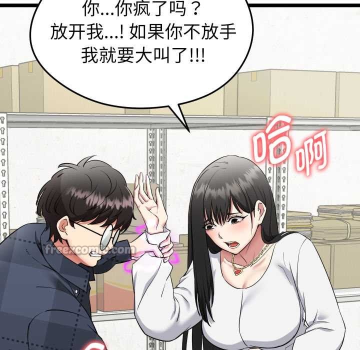 啟動復仇系統，第1話，第 251 页
