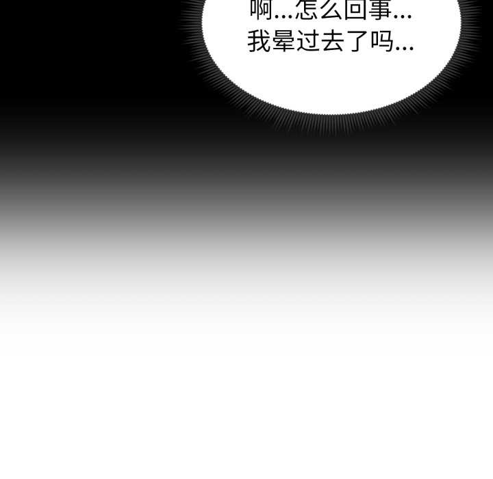 啟動復仇系統，第1話，第 158 页