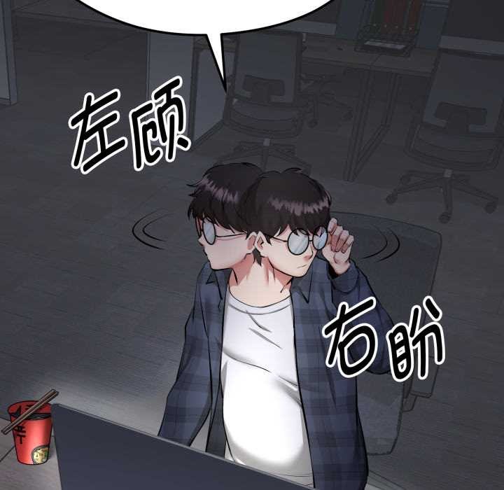 啟動復仇系統，第1話，第 17 页