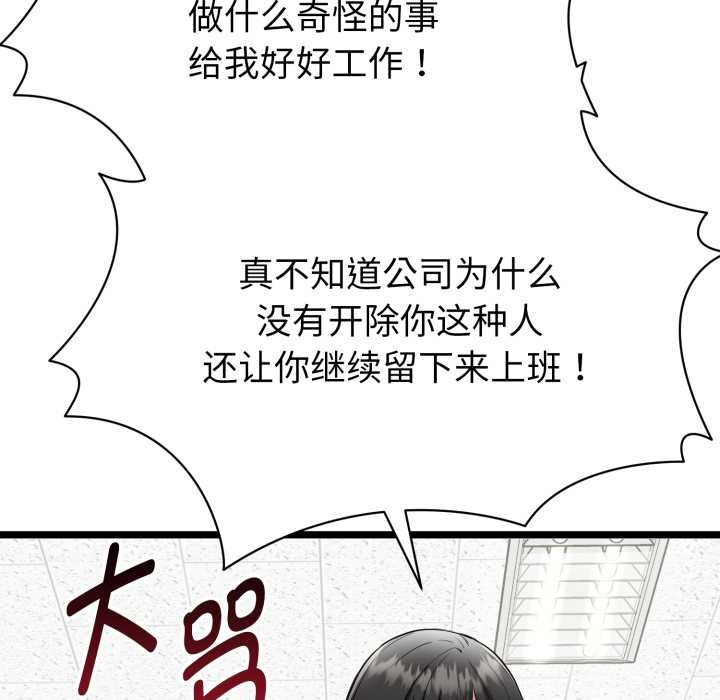 啟動復仇系統，第1話，第 168 页